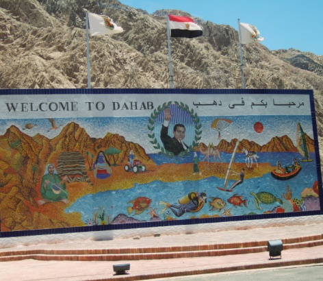 Мозаика на въезде в Дахаб
